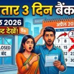 Bank Holiday April 2026