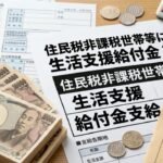 日本の経済支援