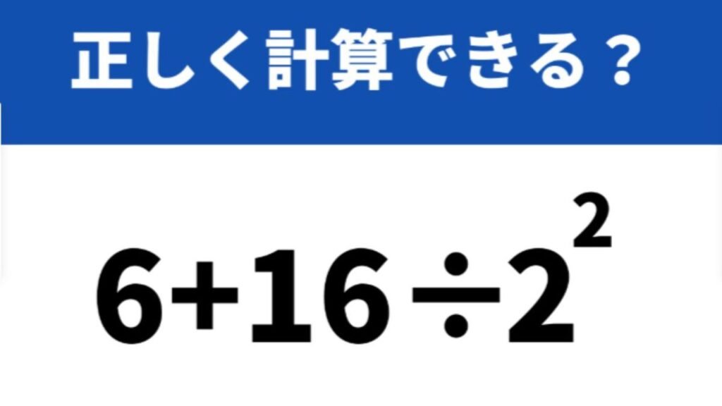 計算ミスに注意！